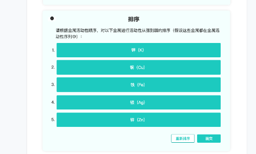 多样化教学游戏2