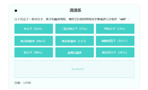 多样化教学游戏3