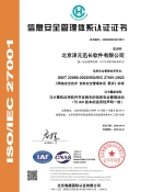 ISO27001:2022信息安全管理体系认证