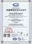 ISO9001:2015质量管理体系认证